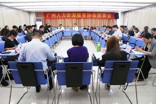 冇懸念！中智咨詢當(dāng)選廣州人力資源服務(wù)協(xié)會(huì)人力資源管理咨詢專業(yè)委員會(huì)主任單位