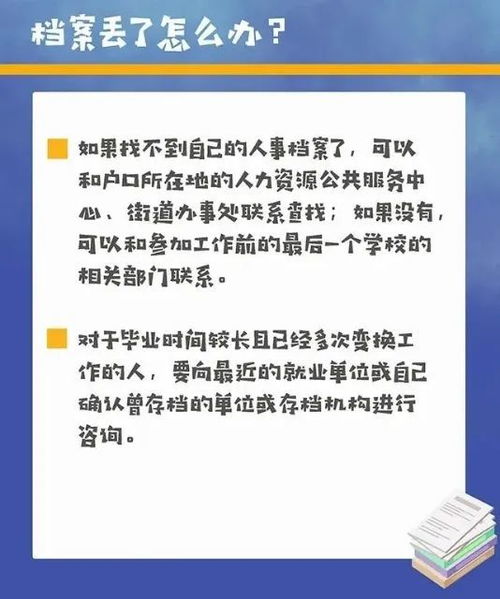 榆林高校畢業生必讀 檔案、報到證及人力資源管理咨詢服務全攻略