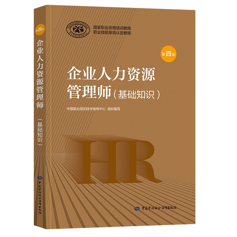 心理咨詢師與人力資源管理 職業發展雙翼，助力職場成長